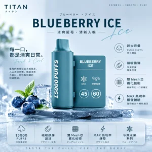 ChatGPT-Image-2026年8月25日-下午08_01_12.webp TITAN 泰坦 15000口 專用磁吸換彈拋棄式電子煙|具備冰爽水果系列極致體驗,採用雙 Mesh 芯細緻霧化與 MAX 高功率爆發技術,結合 15000 口大容量與便利磁吸換彈設計