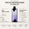 ChatGPT-Image-2026年8月25日-下午08_56_59.webp TOKYO MOHOO BOX 東京魔盒專用主機|搭載 Mesh 網狀霧化芯與 500mAh 高效率電池,12ml 薄型機身且專用東京魔盒規格煙彈