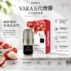 ChatGPT-Image-2026年8月25日-下午09_45_54.webp VAKA 升級版 五代通用煙彈|具備 2ml 巨量裝與頂級陶瓷芯細緻霧化技術,採用 3% 尼古丁鹽平順擊喉感配方,橫跨四/五/六代主機通用