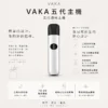 ChatGPT-Image-2026年8月25日-下午09_49_17.webp VAKA 五代通用主機|支援 7W-8W 三段功率自由切換與客製化擊喉感,完美相容 4/5/6 代煙彈