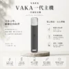 ChatGPT-Image-2026年8月25日-下午09_56_39.webp VAKA 一代通用主機|具備 6.5W-7.0W 雙檔功率可調自定義口感與穩定輸出不波動技術,搭載 380mAh 快充續航,通用一代煙彈