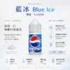 ChatGPT-Image-2026年8月25日-下午10_48_25.webp Blue Ice 藍冰 煙油 30ml 大容量(美國原裝)|極致清涼冰爽系列具備 40mg 尼古丁鹽強效擊喉順滑體驗,通用注油小煙主機