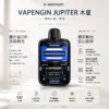 ChatGPT-Image-2026年8月25日-下午10_54_16.webp VAPENGIN JUPITER 木星 6500口 拋棄式電子煙(含主機+煙彈)|配備智能 LED 螢幕電力監控與 650mAh 可充電長效續航,採用 Mesh 芯穩定輸出技術
