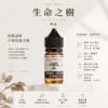 ChatGPT-Image-2026年8月25日-下午10_54_37.webp Ripe Vapes 生命之樹 傳奇 VCT 煙油 30ml|美國原裝老饕首選,主打頂級香草奶油雪茄濃郁層次與順口感受,通用注油小煙主機