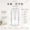 水滴空倉 一代通用空煙彈｜升級陶瓷芯還原純淨口感並具備長效防漏技術，採用底部注油循環使用設計，完美適配一代主機