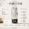 一代通用側注空倉｜全透明殘油可見搭配側邊注油設計，內建陶瓷芯順滑不焦，通用一代主機