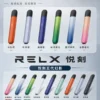 ChatGPT-Image-2026年8月30日-下午09_07_55.webp RELX 悅刻 幻影 五代主機|主打極致絲滑霧化感與不鎖喉體驗,搭載防漏技術 2.0 與 380mAh 快充長續航,通用五代煙彈