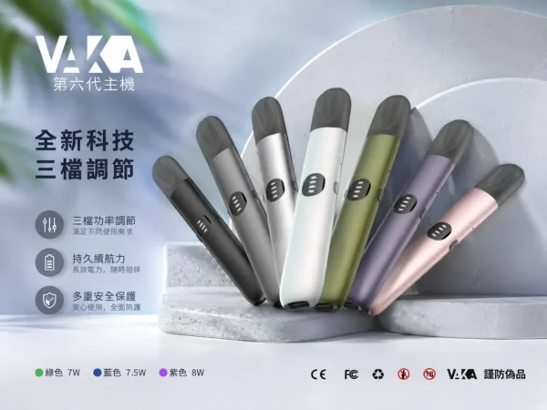 ChatGPT-Image-2026年8月31日-下午08_16_06.webp VAKA 五代通用主機|支援 7W-8W 三段功率自由切換與客製化擊喉感,完美相容 4/5/6 代煙彈