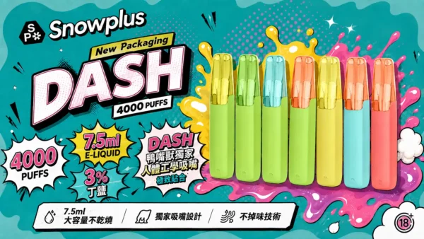 ChatGPT-Image-2026年8月31日-下午11_29_35.webp Snowplus DASH 4000口 拋棄式電子煙|搭載獨家鴨嘴獸人體工學吸嘴與不掉味技術,結合 7.5ml 大容量不乾燒與 3% 尼古丁鹽,帶來極致貼合的吸氣體驗