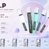 ChatGPT-Image-2026年9月3日-上午02_39_48.webp U.P 智能 一代通用主機|具備 RGB 七彩燈效智慧發光與極致炫彩外殼,搭載智慧溫控穩定技術,完美相容一代煙彈