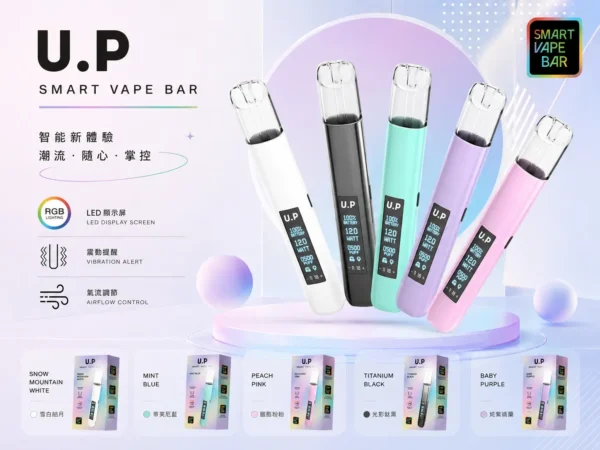 ChatGPT-Image-2026年9月3日-上午02_39_48.webp U.P 智能 一代通用主機|具備 RGB 七彩燈效智慧發光與極致炫彩外殼,搭載智慧溫控穩定技術,完美相容一代煙彈