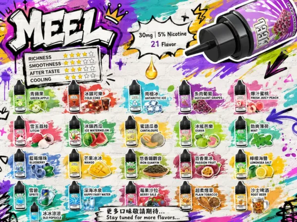 ChatGPT-Image-2026年9月3日-下午11_42_04.webp MEEL 煙油 冰爽系列(30mg)|5% 尼古丁鹽主機專用油,具備層次分明的果萃清涼與順滑細緻入喉感受,提供高濃度擊喉滿足,通用注油小煙主機