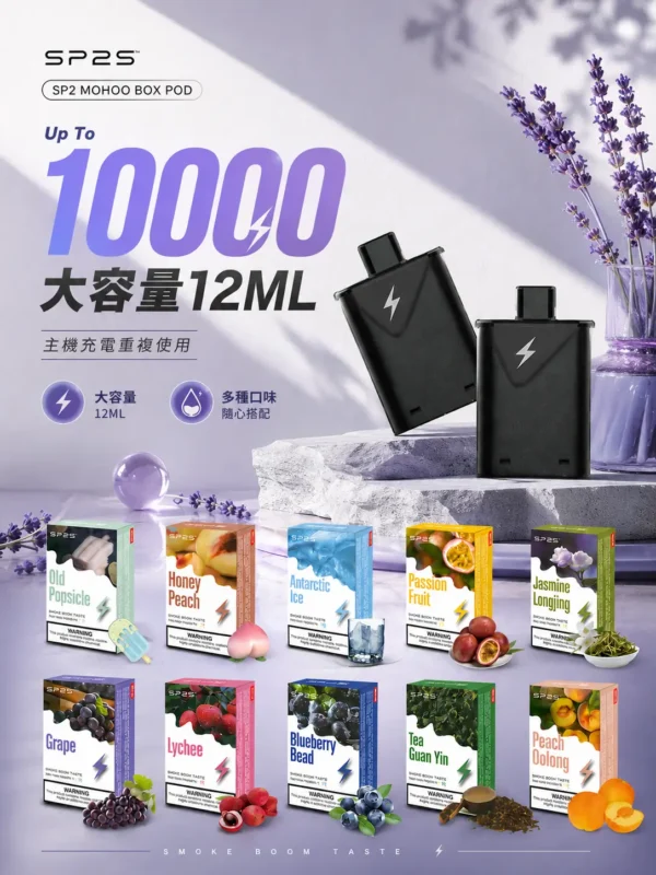 SP2S MOHOO BOX 10000口 專用煙彈 兩顆入｜具備 12ml 巨量儲油與 10000 口大容量規格，兩顆入包裝，完美通用東京魔盒主機