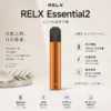 ChatGPT-Image-2026年9月6日-上午12_41_02.webp RELX 悅刻 Essential2 主機|具備 10W 輸出功率與 380mAh 大容量電芯,支援 Type-C 快充技術,廣泛通用四代/五代煙彈