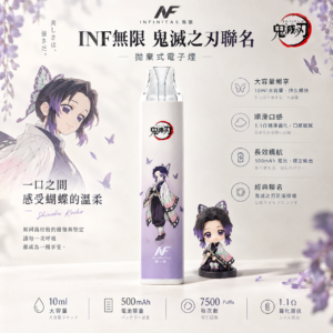 INF 無限 鬼滅之刃聯名 7500口 拋棄式電子煙｜具備鬼滅之刃聯名造型與 10ml 大容量煙油，採用 Mesh 網芯爆發口感，配置 550mAh 大容量電芯