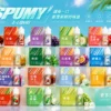 ChatGPT-Image-2026年9月6日-下午07_40_50.webp SPUMY 升級MAX系列 煙油|具備 40ml 大容量裝與細膩調香層次,採用 3% 尼古丁鹽濃度,適用各式注油式小煙主機