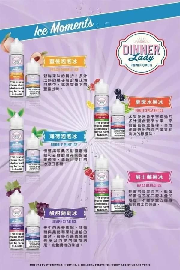 DINNER-LADY主圖.webp Dinner Lady 晚餐女士 甜點系煙油|主打原裝細膩調香與口感天花板,爆發力與層次並存且順喉不膩口,通用注油小煙主機