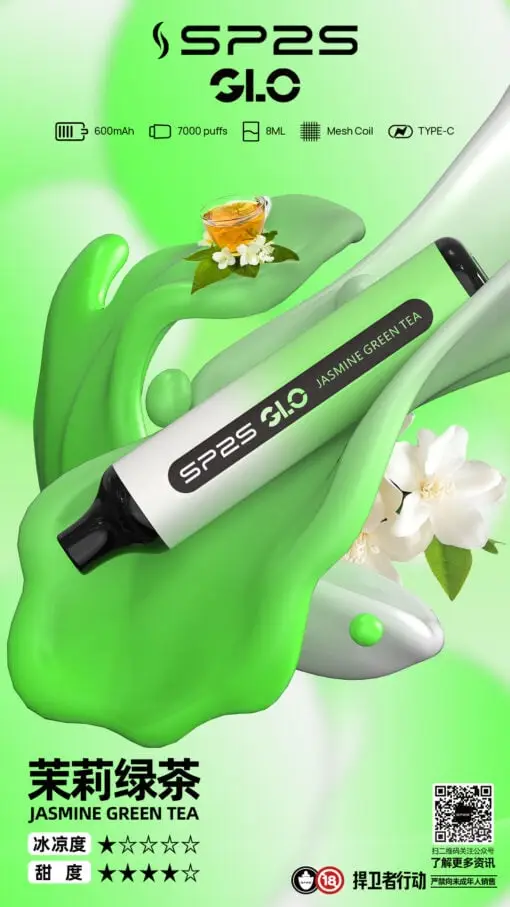SP2S GLO 7000口 拋棄式電子煙｜搭載 Mesh 霧化核心與 30mg 尼古丁鹽，具備 8ml 巨量裝煙油續航，並支援 Type-C 高效快充