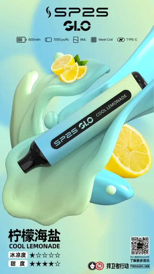 SP2S GLO 7000口 拋棄式電子煙｜搭載 Mesh 霧化核心與 30mg 尼古丁鹽，具備 8ml 巨量裝煙油續航，並支援 Type-C 高效快充