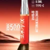 DM_20260528143241_008.webp XIAOKE 梟客 8500口拋棄式電子煙|含 8.5ml儲油量與 3%尼古丁鹽,支援 Type-C充電