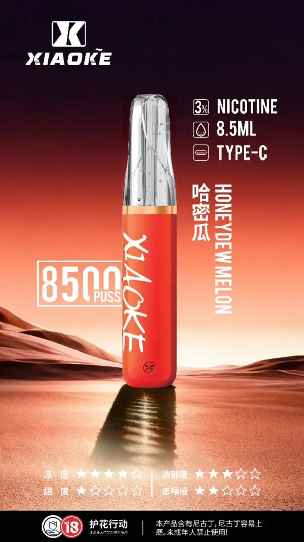 DM_20260528143241_008.webp XIAOKE 梟客 8500口拋棄式電子煙|含 8.5ml儲油量與 3%尼古丁鹽,支援 Type-C充電