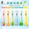 I.G夏威夷鼻通產品規格-鼻吸薄荷棒-2.webp I.G 夏威夷 1000口鼻通棒|精巧外型,隨身方便收納