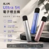 ILIA哩亞五代主機-適用五代電子煙煙彈-ILIA電子煙官網.webp ILIA 哩亞 Ultra 五代專用主機|極輕鋁合金打造細膩質感且不沾指紋,結合進化防漏技術與 Type-C 快充,專用 ILIA 五代煙彈