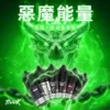 IMG_3989-300x300-1.webp MEHA 魅嗨 HUUK 煙油 30ml巨量裝|30mg尼古丁鹽配比,適用於注油小煙主機