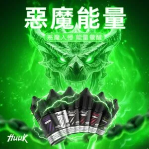 IMG_3989-300x300-1.webp MEHA 魅嗨 HUUK 煙油 30ml巨量裝|30mg尼古丁鹽配比,適用於注油小煙主機