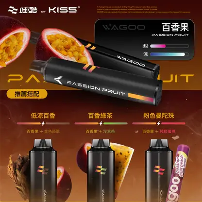 KISS-哇酷-6500口【雙芯組合-口味自由混搭更好玩】-4.webp WAGOO 哇酷 KIS5 6500口 拋棄式電子煙|具備升級不漏油結構與順滑擊喉感,支援雙芯磁吸混搭 78 種風味變幻