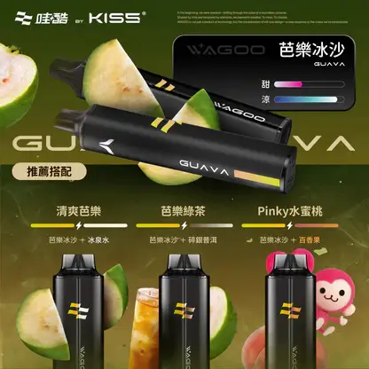 KISS-哇酷-6500口【雙芯組合-口味自由混搭更好玩】.webp WAGOO 哇酷 KIS5 6500口 拋棄式電子煙|具備升級不漏油結構與順滑擊喉感,支援雙芯磁吸混搭 78 種風味變幻