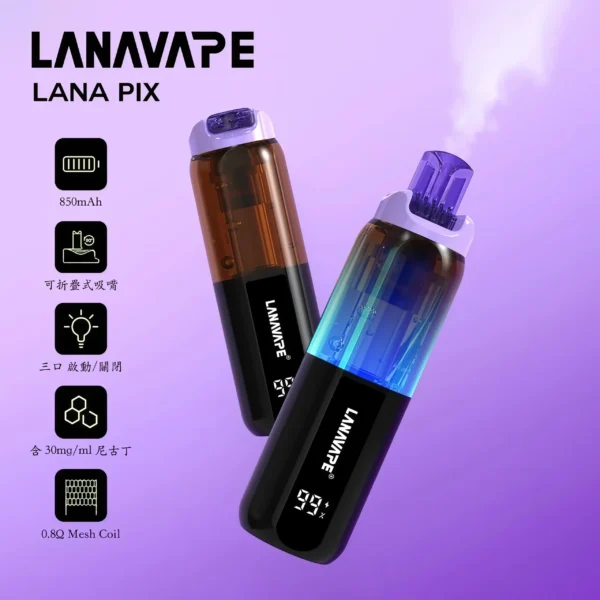 LANA PIX 閃光彈 20000口拋棄式電子煙｜可摺疊式吸嘴，配備 15ml儲油、850mAh電池與 Mesh網芯