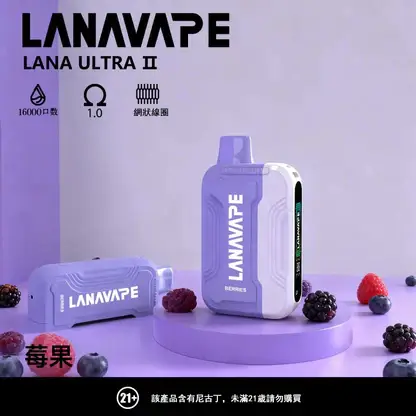 【買3送主機】LANA Ultra II 16000口 專用磁吸換彈拋棄式電子煙｜具備 10ml 誠意大容量與爆汁順滑口感，搭載 750mAh 超大電芯、LED 螢幕顯示並支援 Type-C 快充
