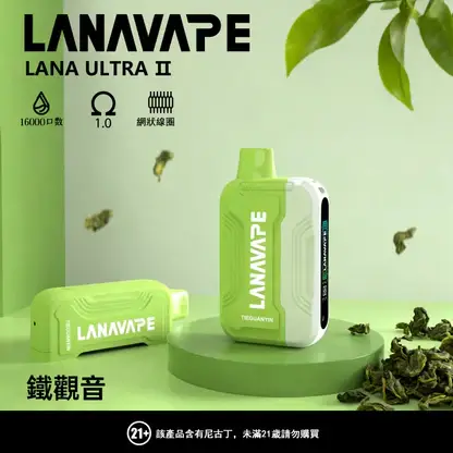 【買3送主機】LANA Ultra II 16000口 專用磁吸換彈拋棄式電子煙｜具備 10ml 誠意大容量與爆汁順滑口感，搭載 750mAh 超大電芯、LED 螢幕顯示並支援 Type-C 快充