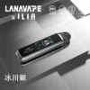 【買1贈煙油】LANA / ILIA-JETMAX 聯名 側注油主機套裝｜配備 1.47 吋彩色大螢幕與 1200mAh 戰鬥續航，結合可調氣流系統與側注油設計，通用小煙煙油