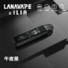 【買1贈煙油】LANA / ILIA-JETMAX 聯名 側注油主機套裝｜配備 1.47 吋彩色大螢幕與 1200mAh 戰鬥續航，結合可調氣流系統與側注油設計，通用小煙煙油