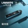【買1贈煙油】LANA / ILIA-JETMAX 聯名 側注油主機套裝｜配備 1.47 吋彩色大螢幕與 1200mAh 戰鬥續航，結合可調氣流系統與側注油設計，通用小煙煙油
