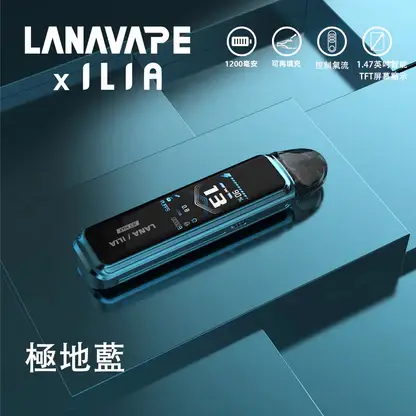 【買1贈煙油】LANA / ILIA-JETMAX 聯名 側注油主機套裝｜配備 1.47 吋彩色大螢幕與 1200mAh 戰鬥續航，結合可調氣流系統與側注油設計，通用小煙煙油