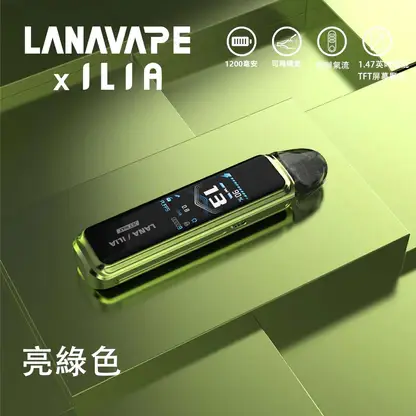 【買1贈煙油】LANA / ILIA-JETMAX 聯名 側注油主機套裝｜配備 1.47 吋彩色大螢幕與 1200mAh 戰鬥續航，結合可調氣流系統與側注油設計，通用小煙煙油