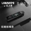 【買1贈煙油】LANA / ILIA-JETMAX 聯名 側注油主機套裝｜配備 1.47 吋彩色大螢幕與 1200mAh 戰鬥續航，結合可調氣流系統與側注油設計，通用小煙煙油