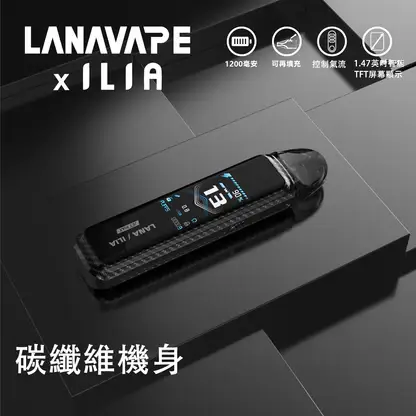 【買1贈煙油】LANA / ILIA-JETMAX 聯名 側注油主機套裝｜配備 1.47 吋彩色大螢幕與 1200mAh 戰鬥續航，結合可調氣流系統與側注油設計，通用小煙煙油