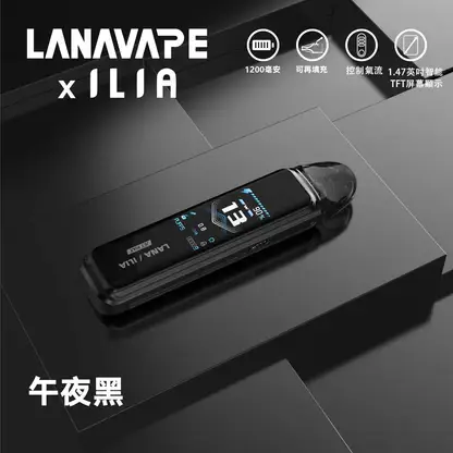 【買1贈煙油】LANA / ILIA-JETMAX 聯名 側注油主機套裝｜配備 1.47 吋彩色大螢幕與 1200mAh 戰鬥續航，結合可調氣流系統與側注油設計，通用小煙煙油