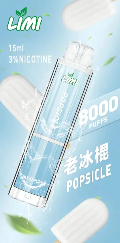 LIMI拋棄式一次性8000口-13.webp LIMI 8000口 拋棄式電子煙|具備 15ml 儲油量續航天花板與 3% 尼古丁鹽順滑擊喉體驗,結合吸氣感應發光燈條與可充電式設計