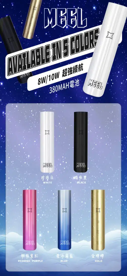 MEEL一代主機_一代通用主機_適用悅刻-sp2s-ilia-lana一代煙彈.webp MEEL 升級版 一代通用主機|具備 380mAh 強效快充與 8W/10W 雙檔功率調節自由切換,搭載終極防漏結構,通用多款一代煙彈