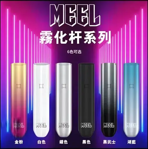 MEEL主機.webp MEEL 一代通用主機|具備 Type-C 極速快充與終極防漏架構,採用輕巧時尚機身結合穩定輸出功率,完美適配主流一代煙彈