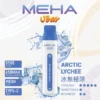 MEHA-8500口-VBar小白條-6.webp MEHA VBar 魅嗨 小白條 8500口 拋棄式電子煙|具備 3% 尼古丁鹽黃金配方與冰爽水果系列清涼口感,採用 8500 口大容量規格,搭配 650mAh 大電量可充電設計