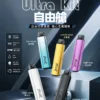 MEHA HUUK 注油小煙主機｜具備 27W 強勁輸出與 1350mAh 巨量電力超強續航，堪稱爆發力之王，通用小煙煙油