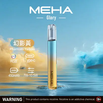 MEHA 魅嗨 星耀版 一代通用主機｜具備七彩氛圍燈潮流外觀與 7W-10.5W 三檔功率調節自定義口感，配備 450mAh 高續航與 Type-C 快充，適配一代煙彈