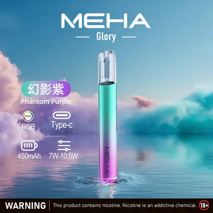 MEHA 魅嗨 星耀版 一代通用主機｜具備七彩氛圍燈潮流外觀與 7W-10.5W 三檔功率調節自定義口感，配備 450mAh 高續航與 Type-C 快充，適配一代煙彈