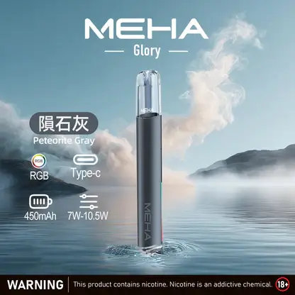 MEHA 魅嗨 星耀版 一代通用主機｜具備七彩氛圍燈潮流外觀與 7W-10.5W 三檔功率調節自定義口感，配備 450mAh 高續航與 Type-C 快充，適配一代煙彈